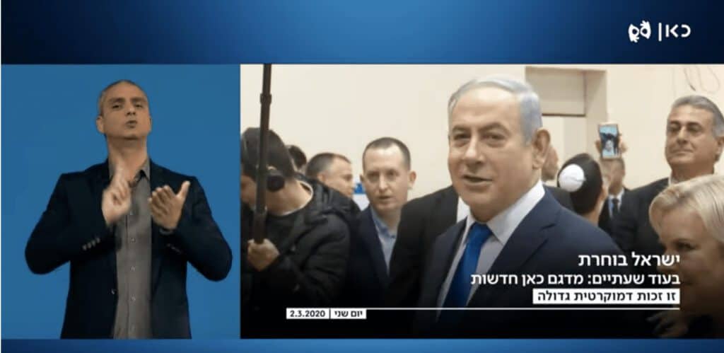 מתורגמן לפשת סימנים על שליש מסך במשדר הבחירות