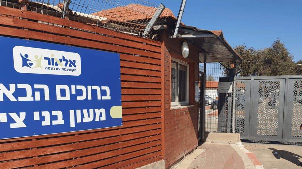 הכניסה למעון בני ציון. צילום – אביחי חיים