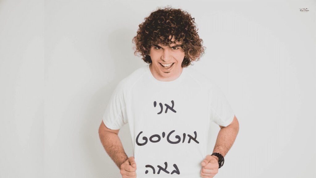 דניאל עמית - אוטיסט גאה. צילום יפעת פאר
