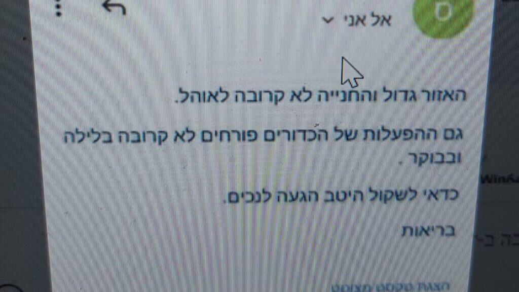 המייל שמבשר - כדאי לשקול היטב הגעה לנכים