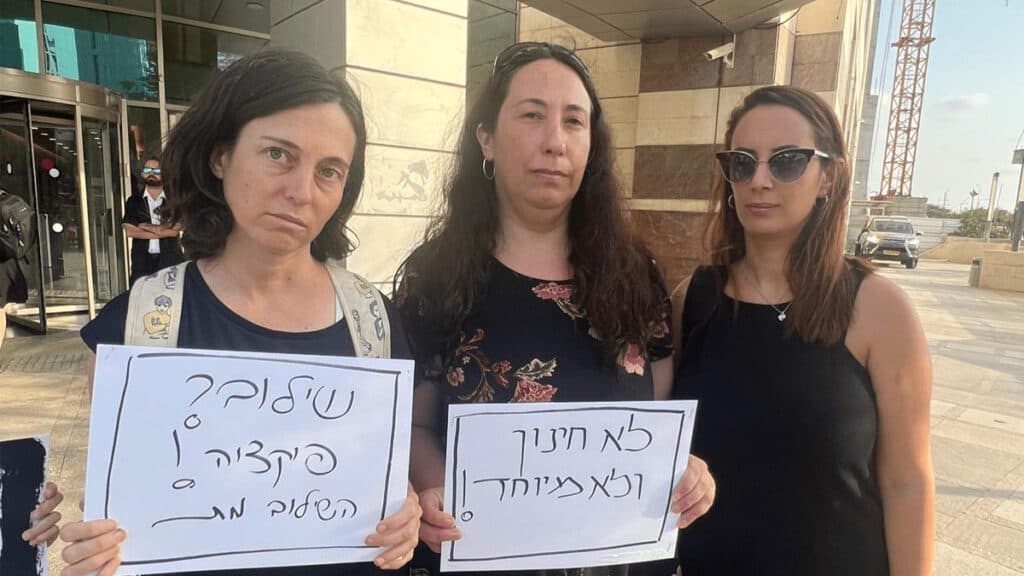 אימהות לילדים בחינוך המיוחד - בהפגנה. צילום – נועה דנון