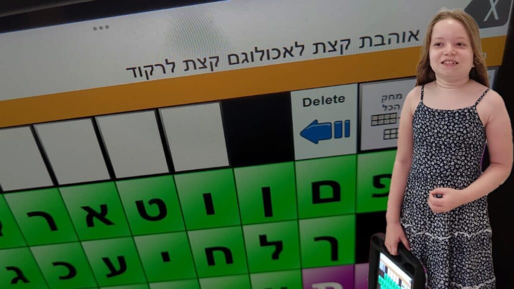 נוגה והטאצ'אט. צילום באדיבות המשפחה