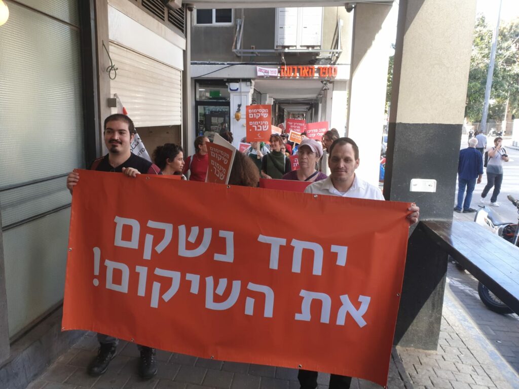 מדריכי השיקום מפגינים בתל אביב. צילום - אמיר שטיין
