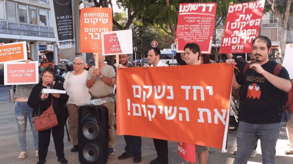 מדריכי השיקום מפגינים בתל אביב. צילום - אמיר שטיין