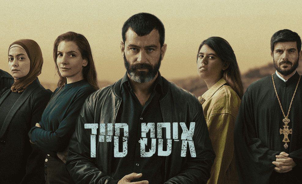"איסט סייד", כאן 11. צילום: יח"צ