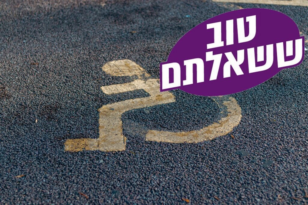 טוב ששאלתם - קיבלתי דוח למרות תג נכה. מה עושים?. צילום: Jakub Pabis, Pexels