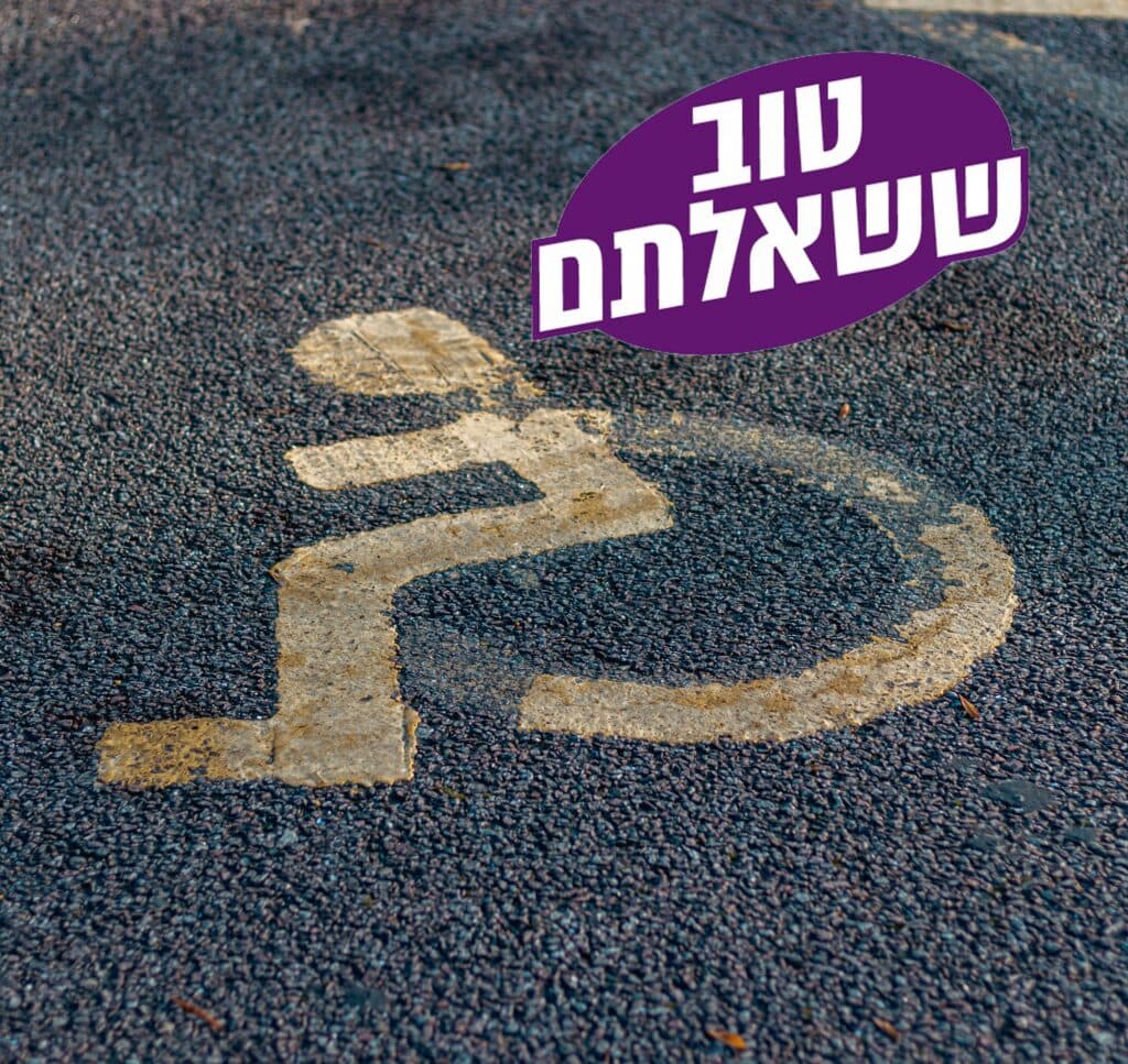 טוב ששאלתם. צילום: Jakub Pabis, Pexels