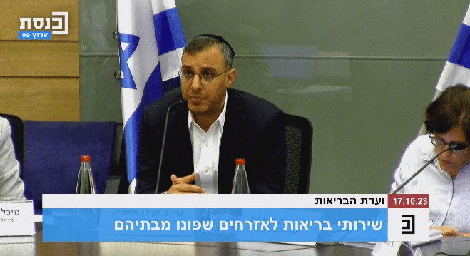 יו"ר ועדת הבריאות חה"כ יונתן משריקי (ש"ס). צילום מסך מתוך ערוץ כנסת