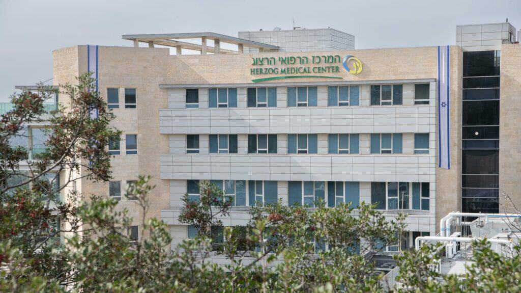 המרכז הרפואי הרצוג. צילום: באדיבות המרכז הרפואי הרצוג