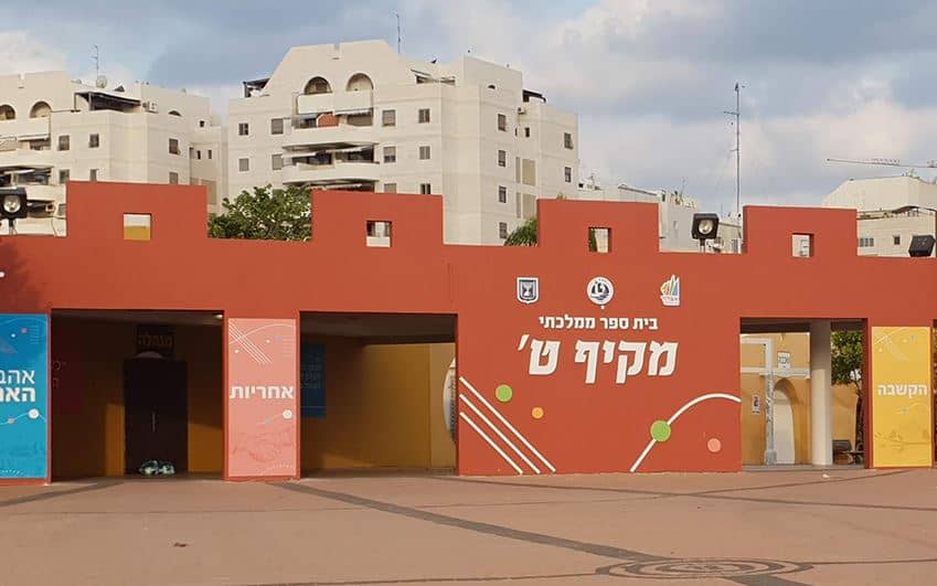 בית הספר מקיף ט' באשדוד. צילום: מתוך אתר בית הספר