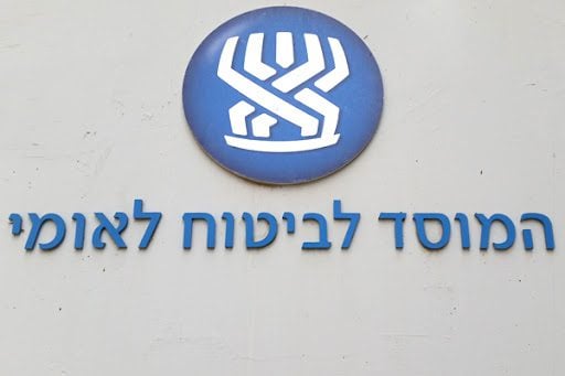 ביטוח לאומי