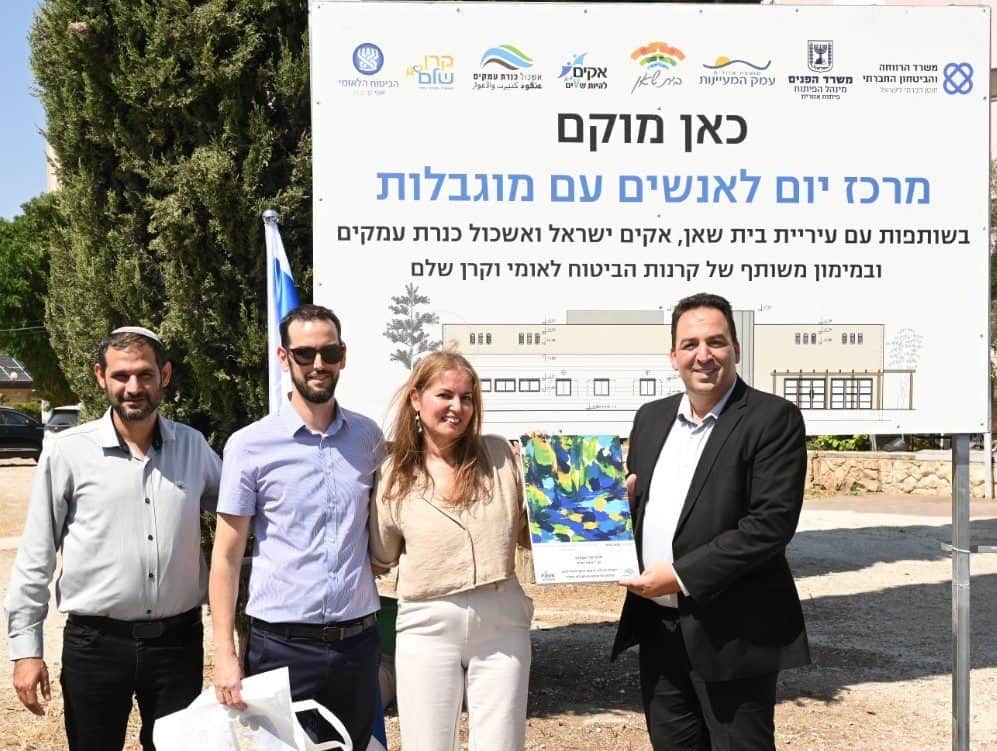הנחת אבן הפינה במרכז אקים החדש בבית שאן. צילום: יח"צ