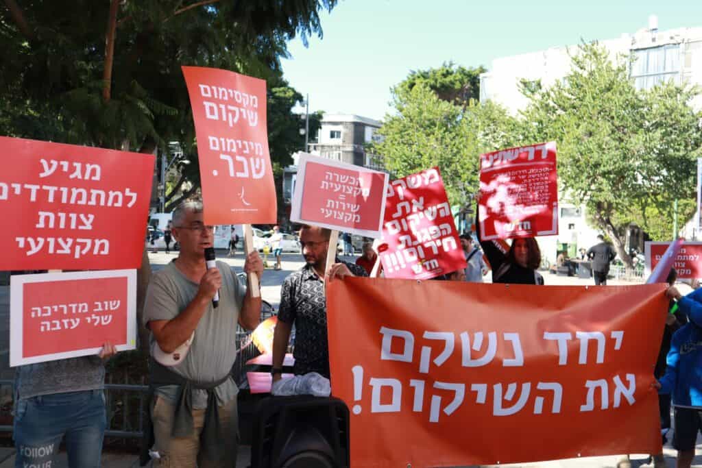 הפגנת מדריכי השיקום