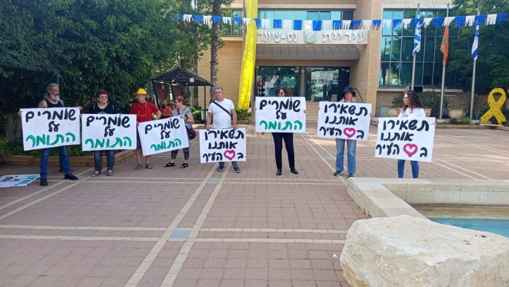 בית הספר "התומר" נס ציונה