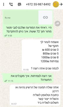 תחקיר פטור מתור