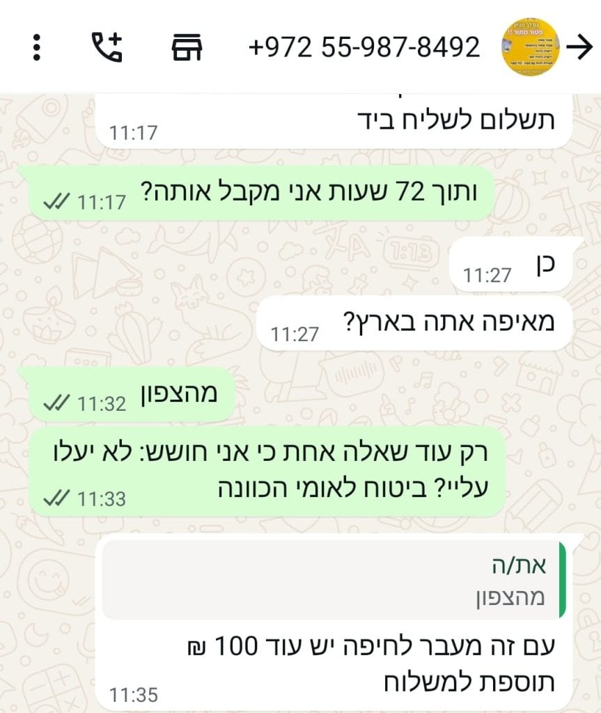 תחקיר פטור מתור