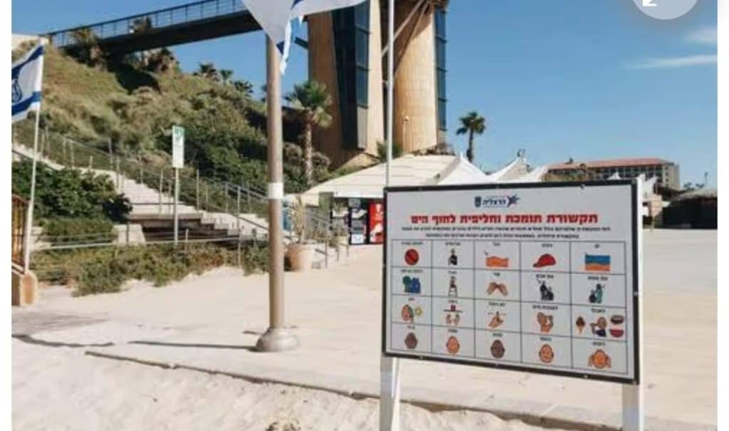 החוף השווה בהרצליה (צילום: דוברות עיריית הרצליה)