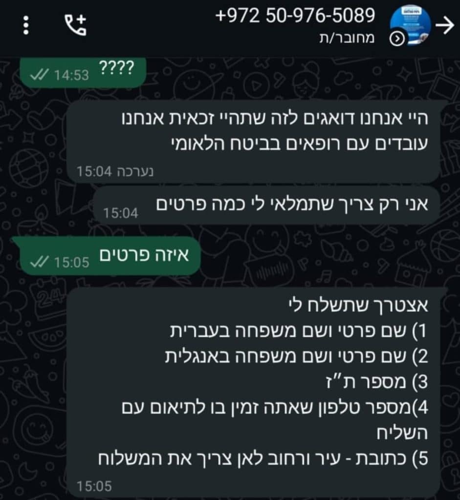 התכתבות על פטור מתור