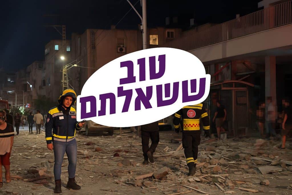 מדור טוב ששאלתם (צילום: דוברות מד"א)