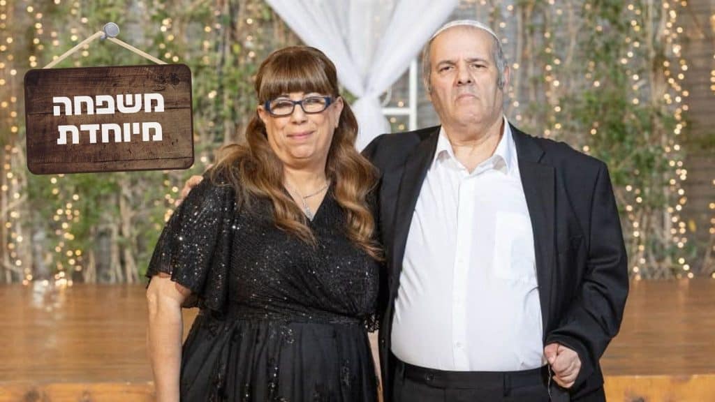 יורם ואורלי כהן (באדיבות המשפחה)