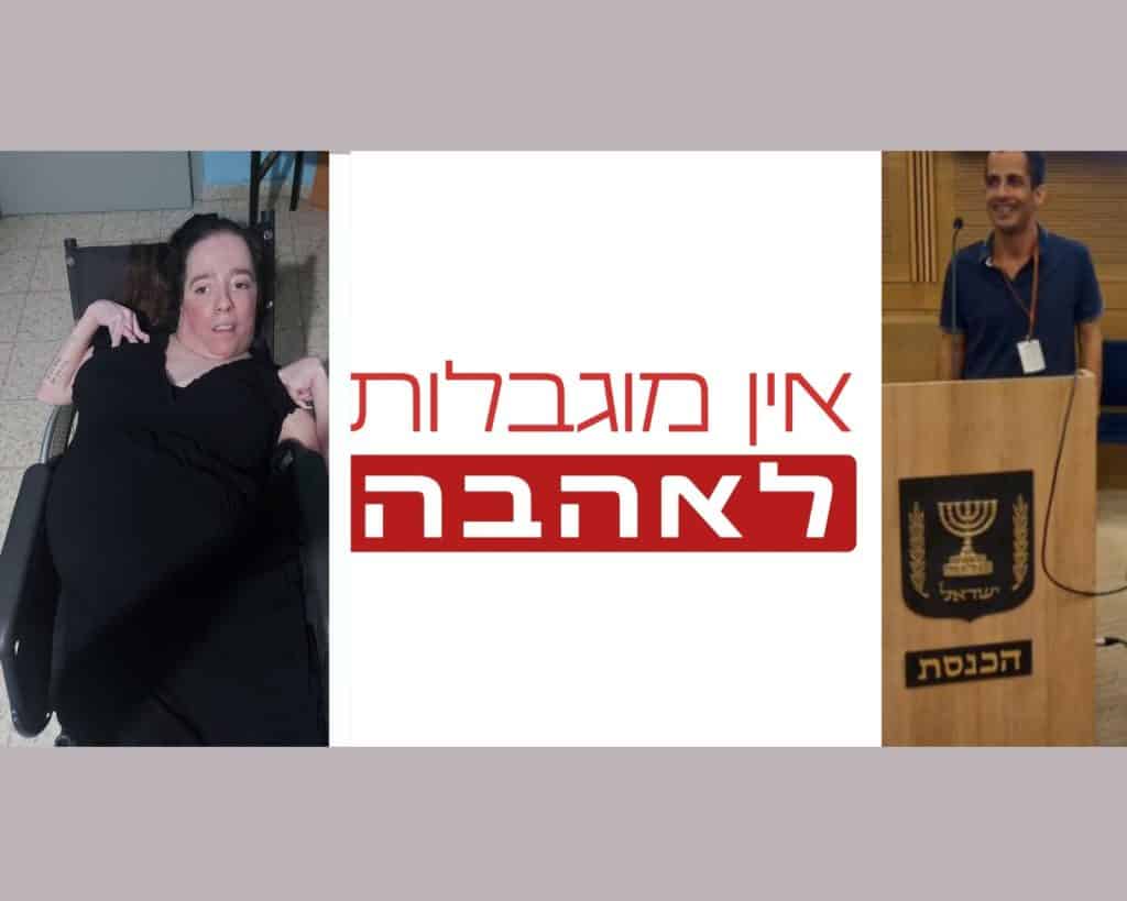 עמיחי תורג'מן ועדי בר עזר