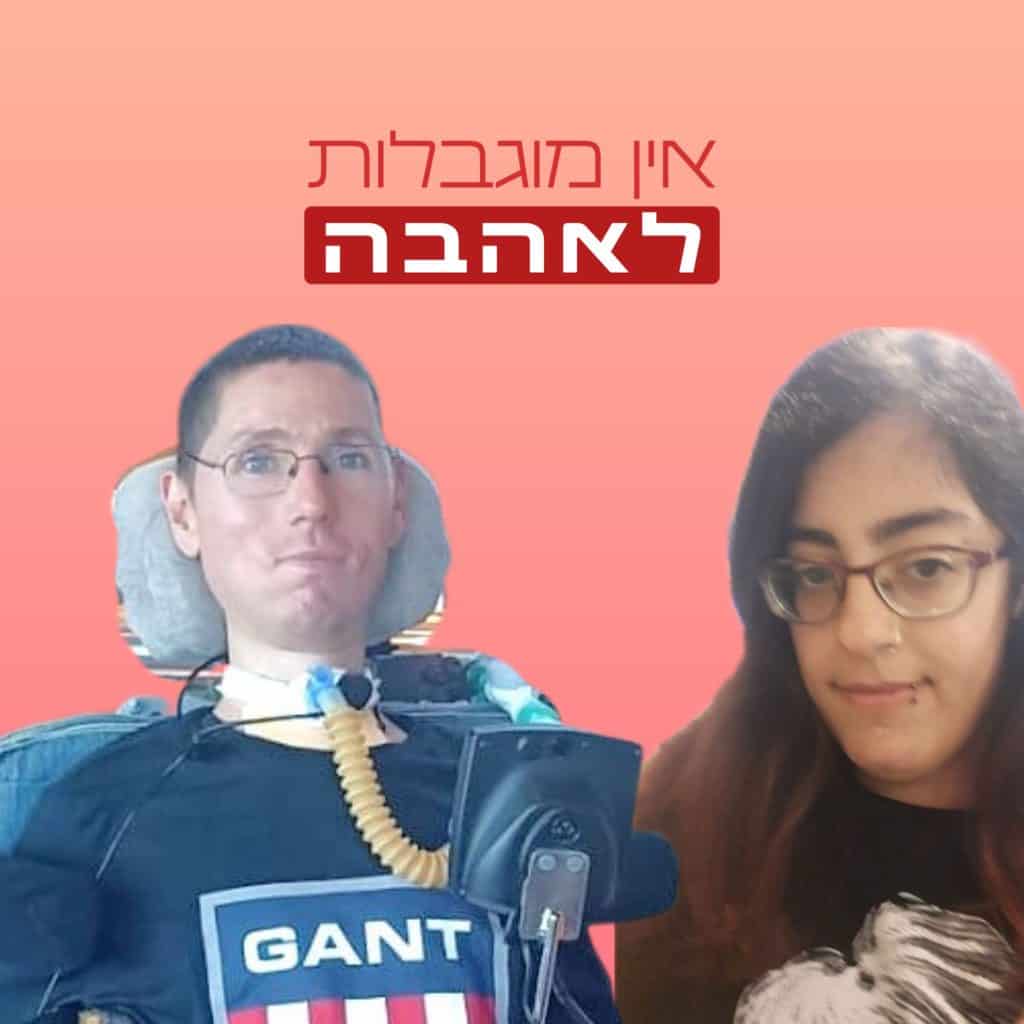 יוני ציפרוט ובת-שבע (בתי) מועלמי