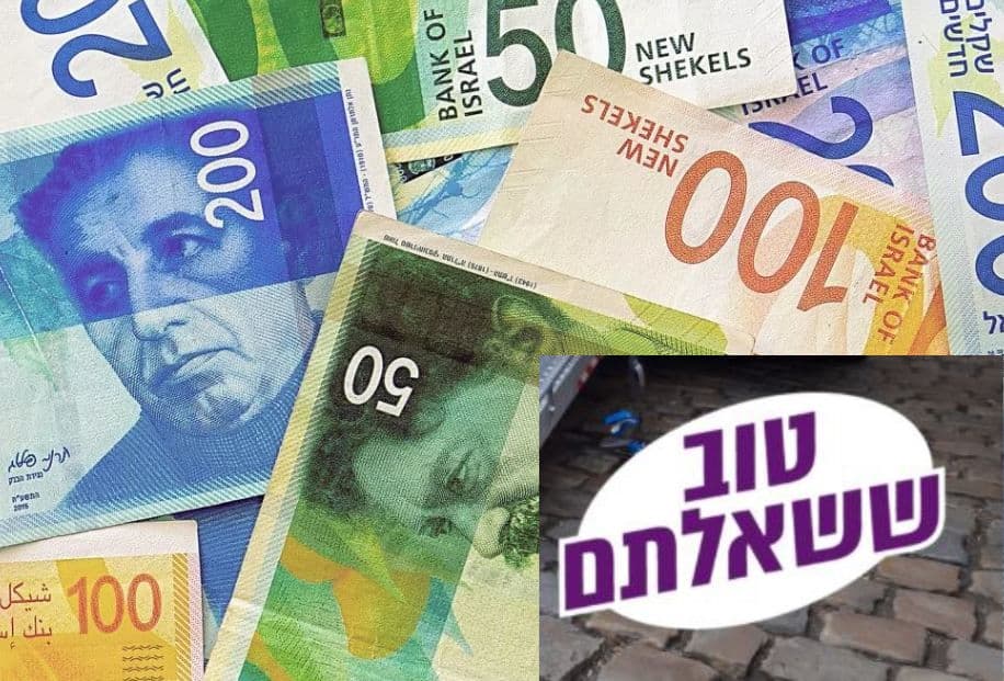 כסף, שטרות, טוב ששאלתם (ביגסטוק)