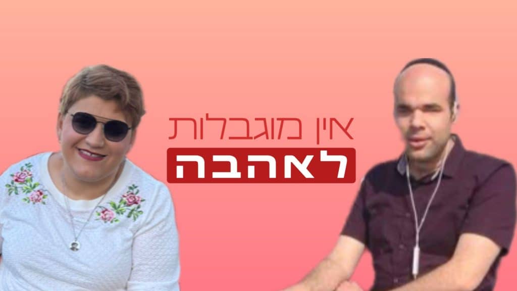 רפאל ויעל במדור רווקי השבוע