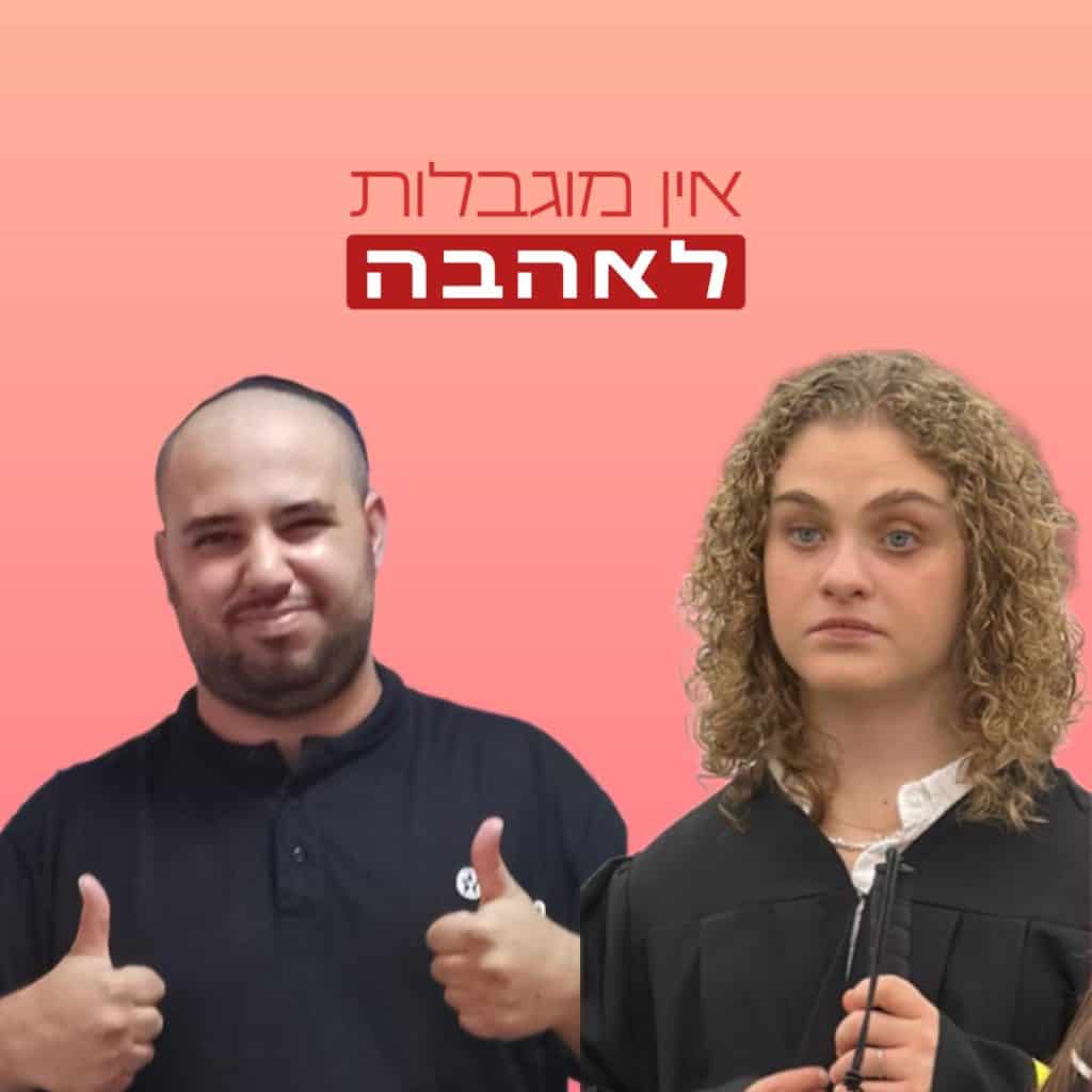 אורי שלמון (מימין) ודניאל שרעבי