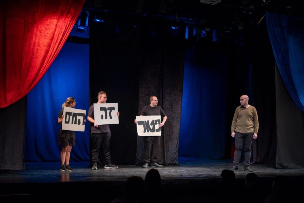 משתתפי תיאטרון על הרצף (צילום: מתן פישר)