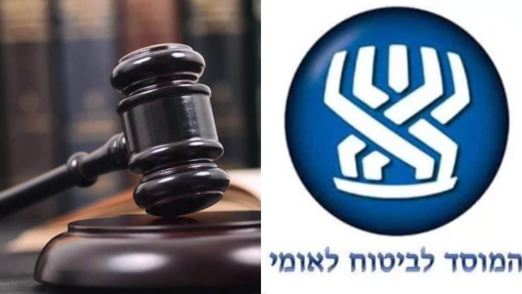 המוסד לביטוח לאומי (ביגסטוק)