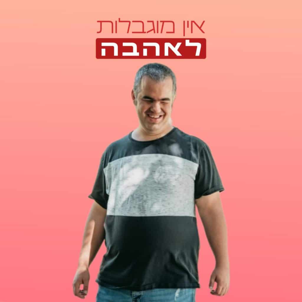 רועי לדרמן (צילום: משה-דוד שימור)