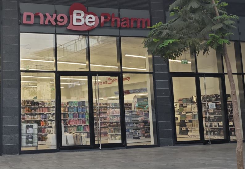 בית מרקחת BE פארם (צילום: גיא וקנין)