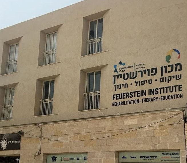 מכון פוירשטיין בבאר שבע (באדיבות המכון)
