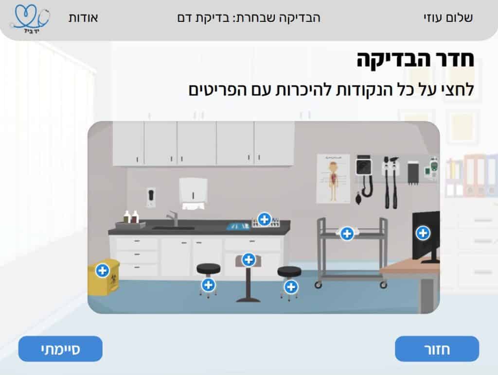 מתוך הלומדה