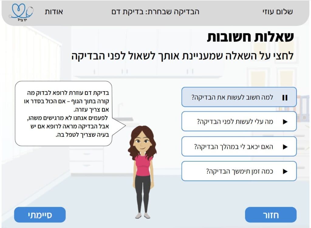 מתוך הלומדה