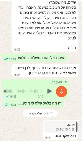 התכתבות בין פסיכולוג שאליו הפנה כנעאן לבין הורה שבו הפסיכולוג אומר שלא קיבל כסף מכנעאן
