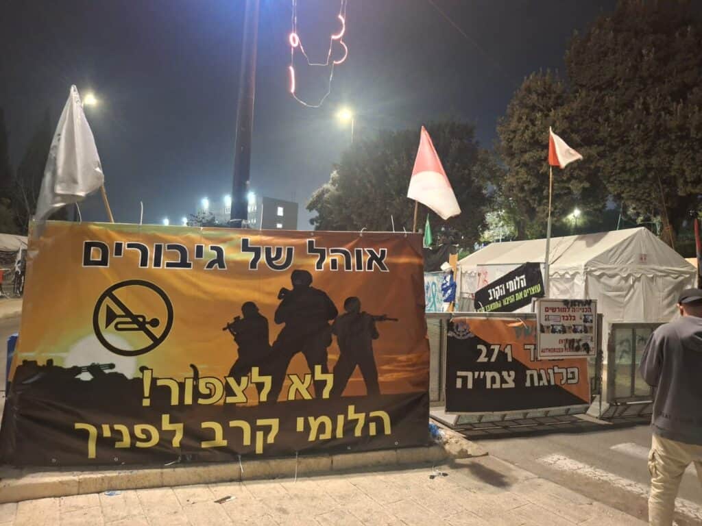 מאהל הלומי הקרב מחוץ לכנסת
