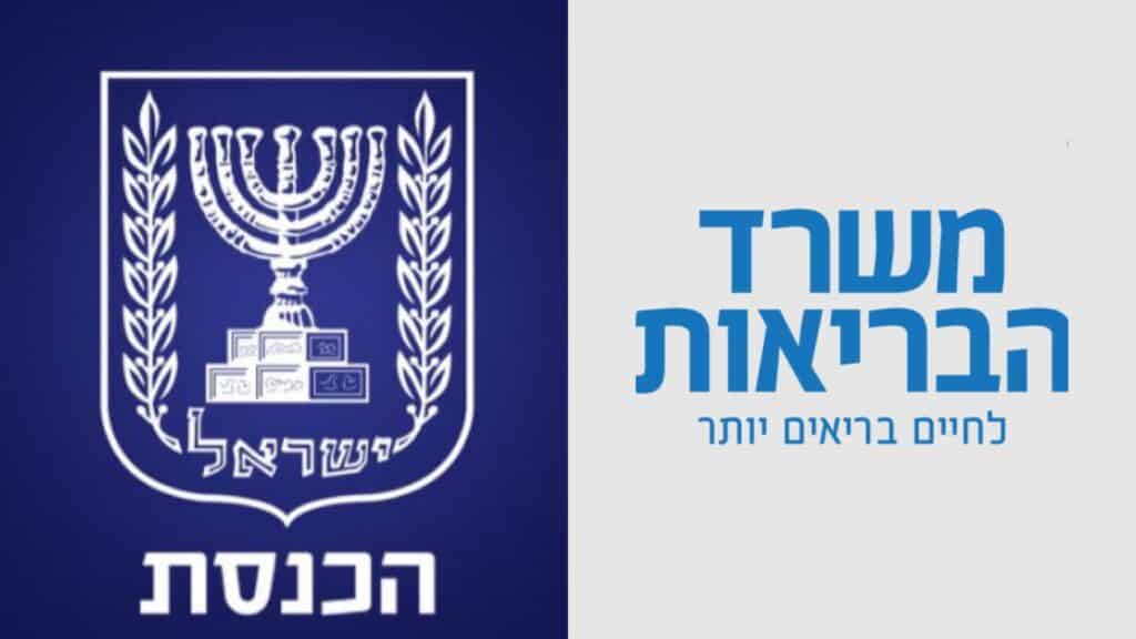 לוגואים של הכנסת, משרד הבריאות