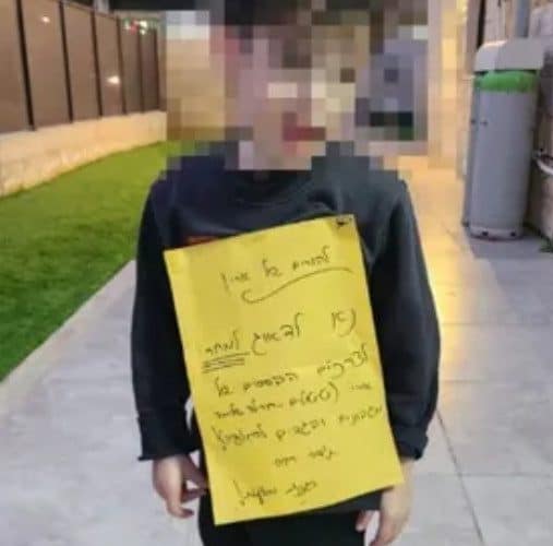 הילד והשלט שהודק עליו (לפי סעיף 27 א')