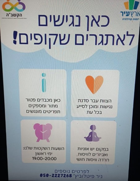 הקריטריונים של מיזם הקשב"ה