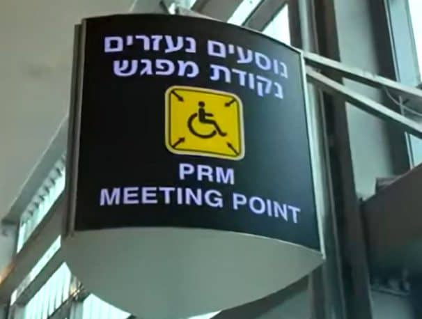 נקודת המפגש לנוסעים נעזרים בשער 32 בטרמינל 3 בנתב"ג (נגישות ישראל)