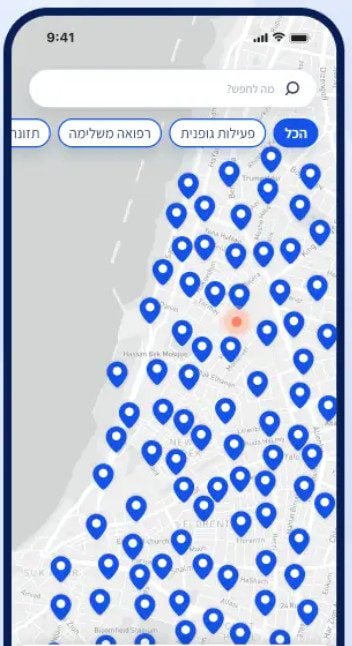מתוך האפליקציה של אגף השיקום