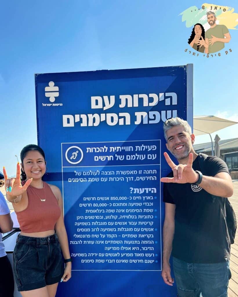 ארז ושירלי