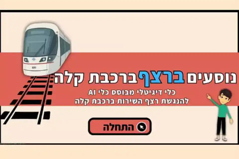 מתוך המיזם של אורית בן שושן