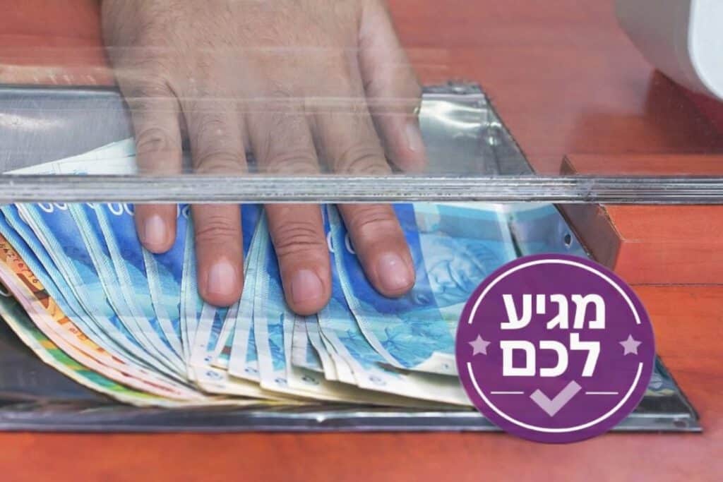 הנחות בבנקים. מדור מגיע לכם