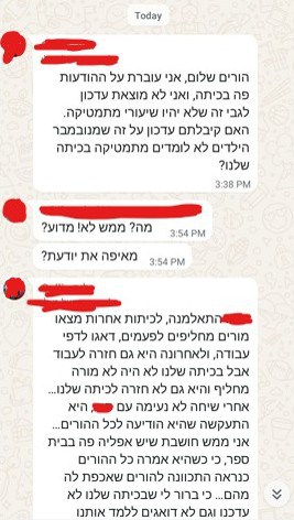 התכתבות ההורים שלא ידעו על כך שילדיהם לא לומדים מתמטיקה