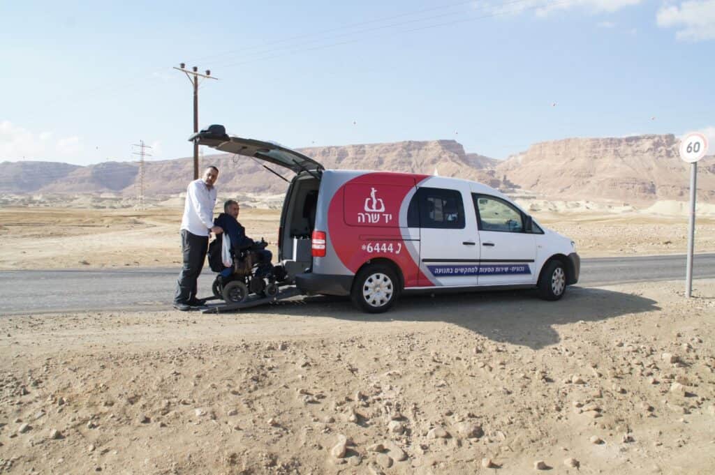 צילום: יד שרה