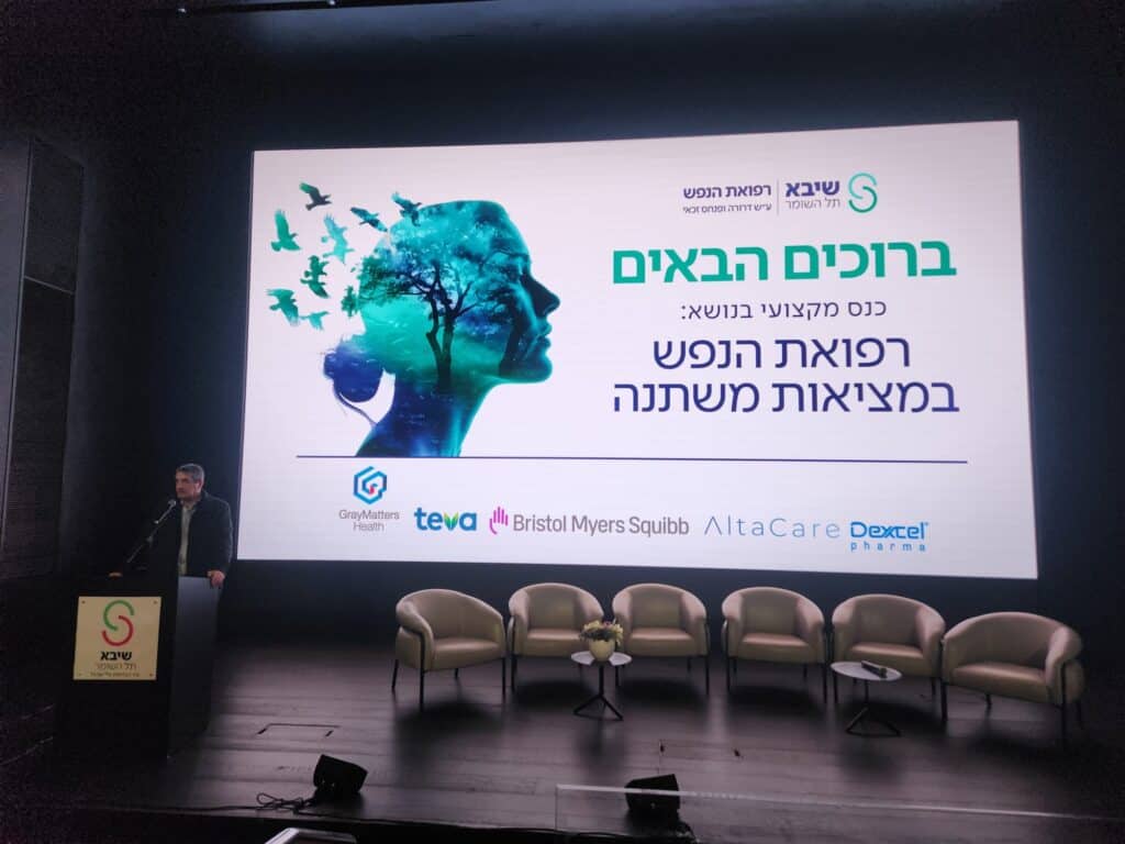 פרופ' יצחק קרייס בפתיחת הכנס בבית החולים שיבא (צילום: נאוה ארד)