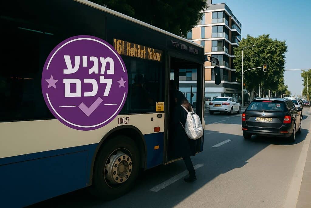 מדור "מגיע לכם" - תחבורה ציבורית (צילום: ביגסטוק)